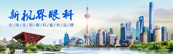 屈光不正防治1