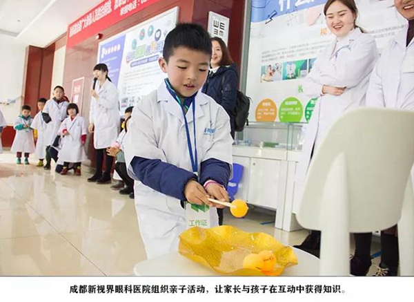 屈光不正防治11