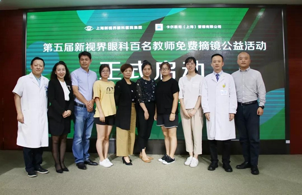 公益活动